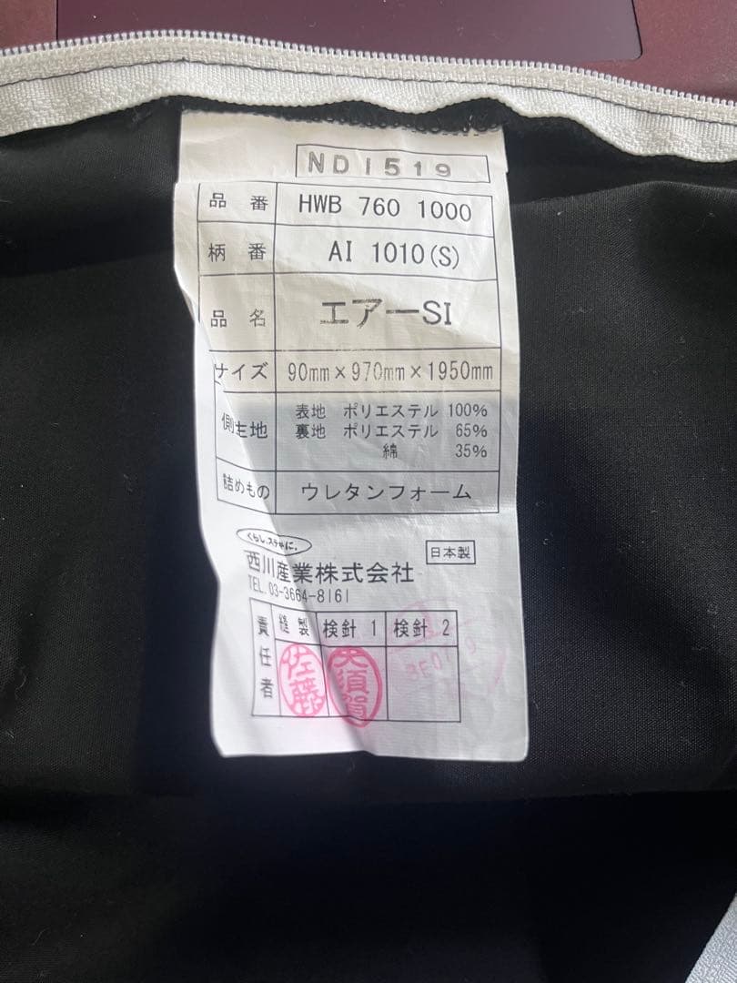 【みーまま】西川AIR エアーマットレス シングルサイズ