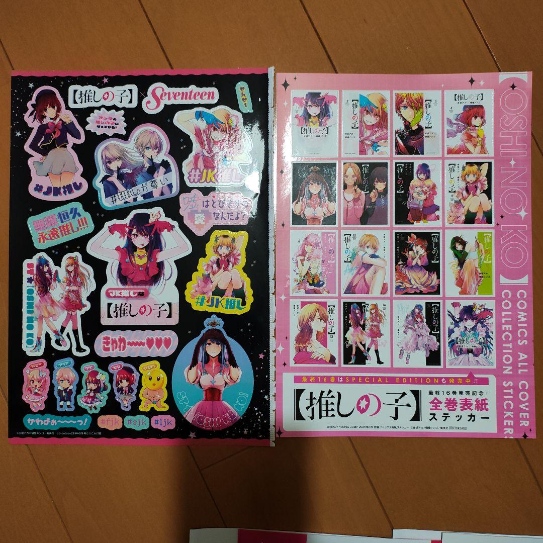 新品/推しの子/全巻セット