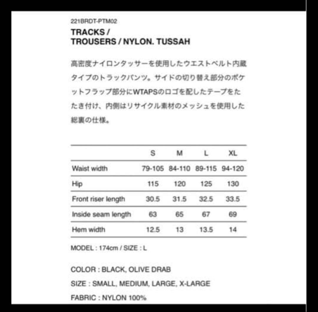 WTAPS TROUSERS / NYLON. WEATHER オリーブ