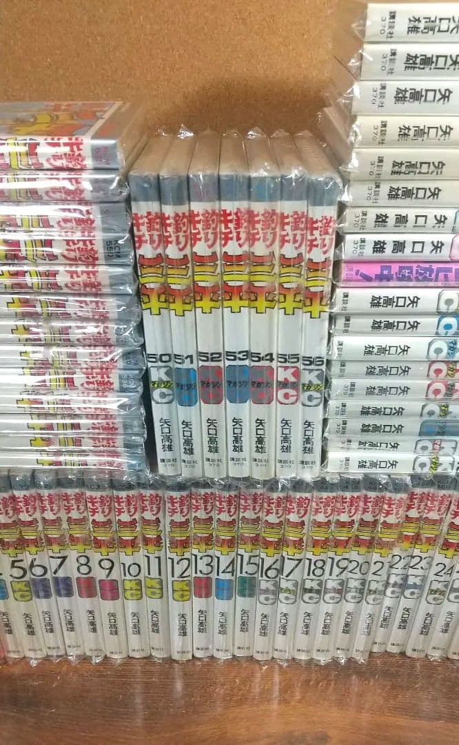 貴重本 矢口高雄 釣りキチ三平 KC版全65巻＋番外編1.2全67巻 全巻初版