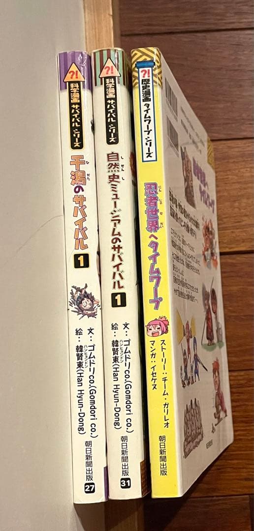 サバイバルシリーズ　51巻セット