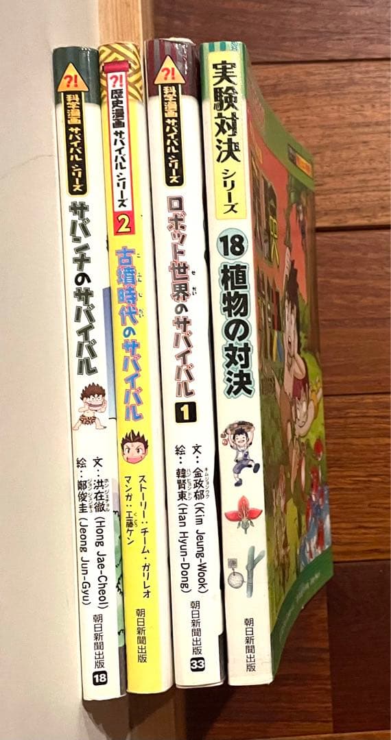 サバイバルシリーズ　51巻セット