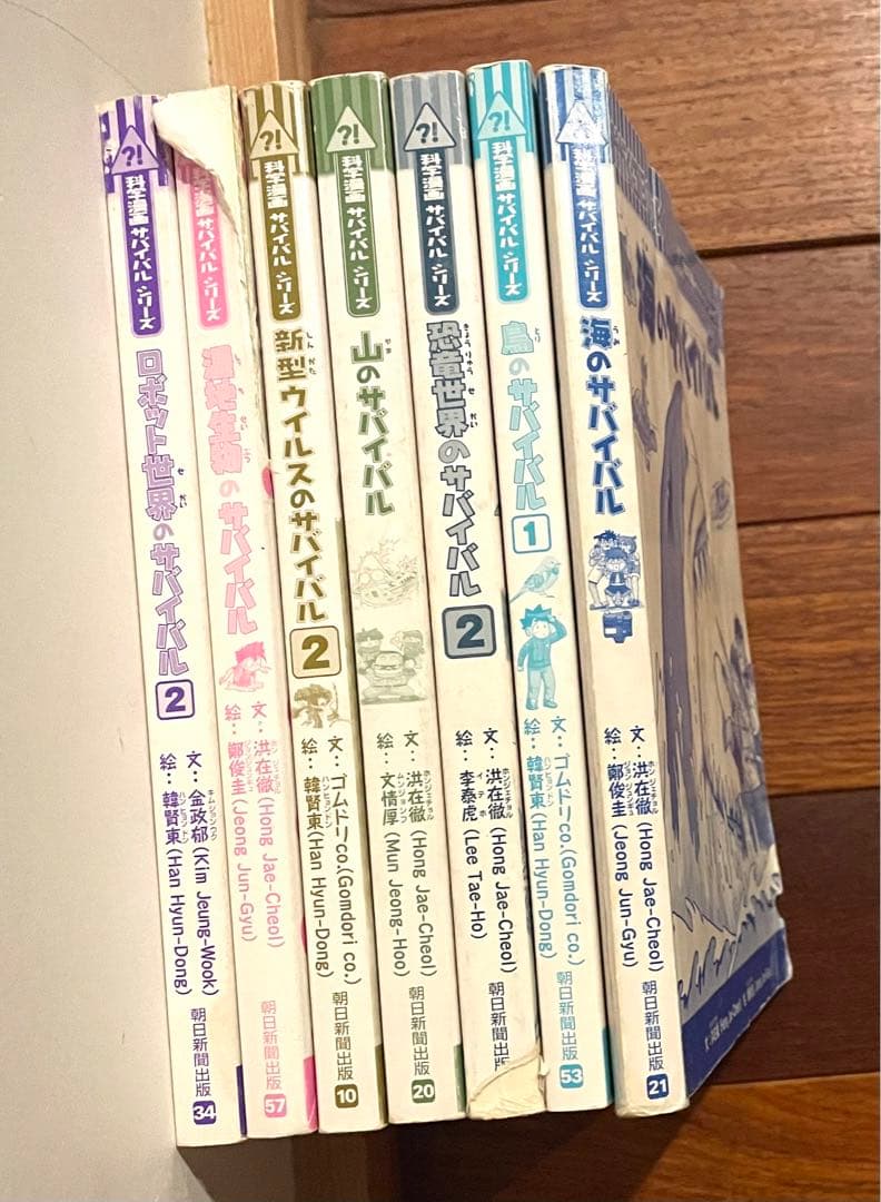 サバイバルシリーズ　51巻セット