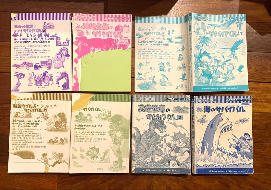 サバイバルシリーズ　51巻セット