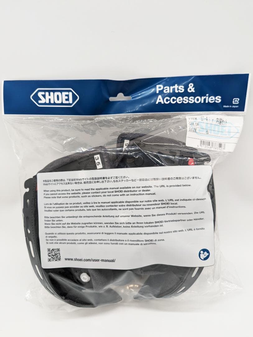 1)SHOEI GT-Air内装セットSサイズ 4512048383527