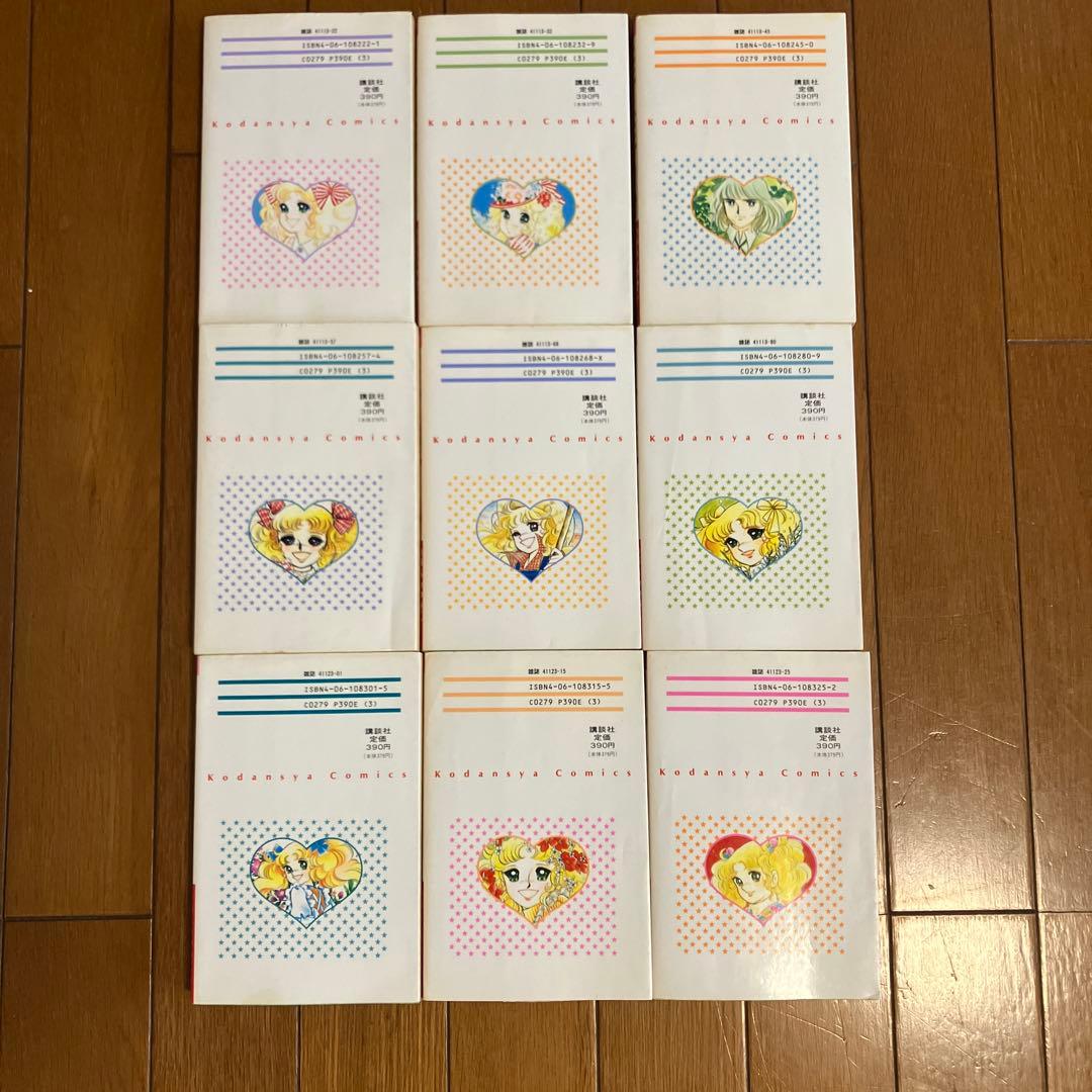 キャンディキャンディ　全巻