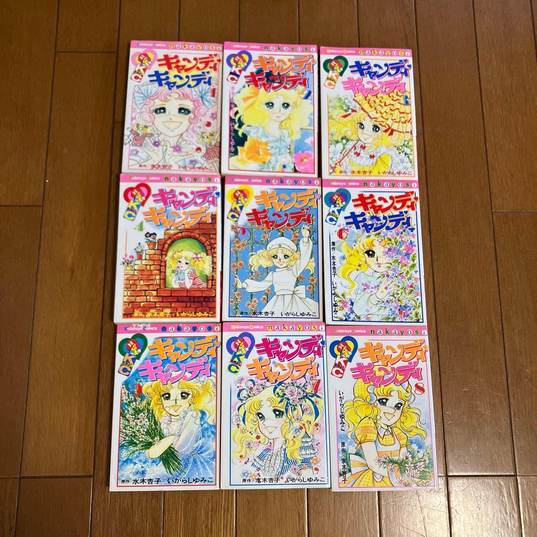 キャンディキャンディ　全巻