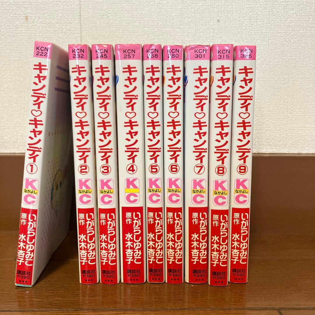 キャンディキャンディ　全巻