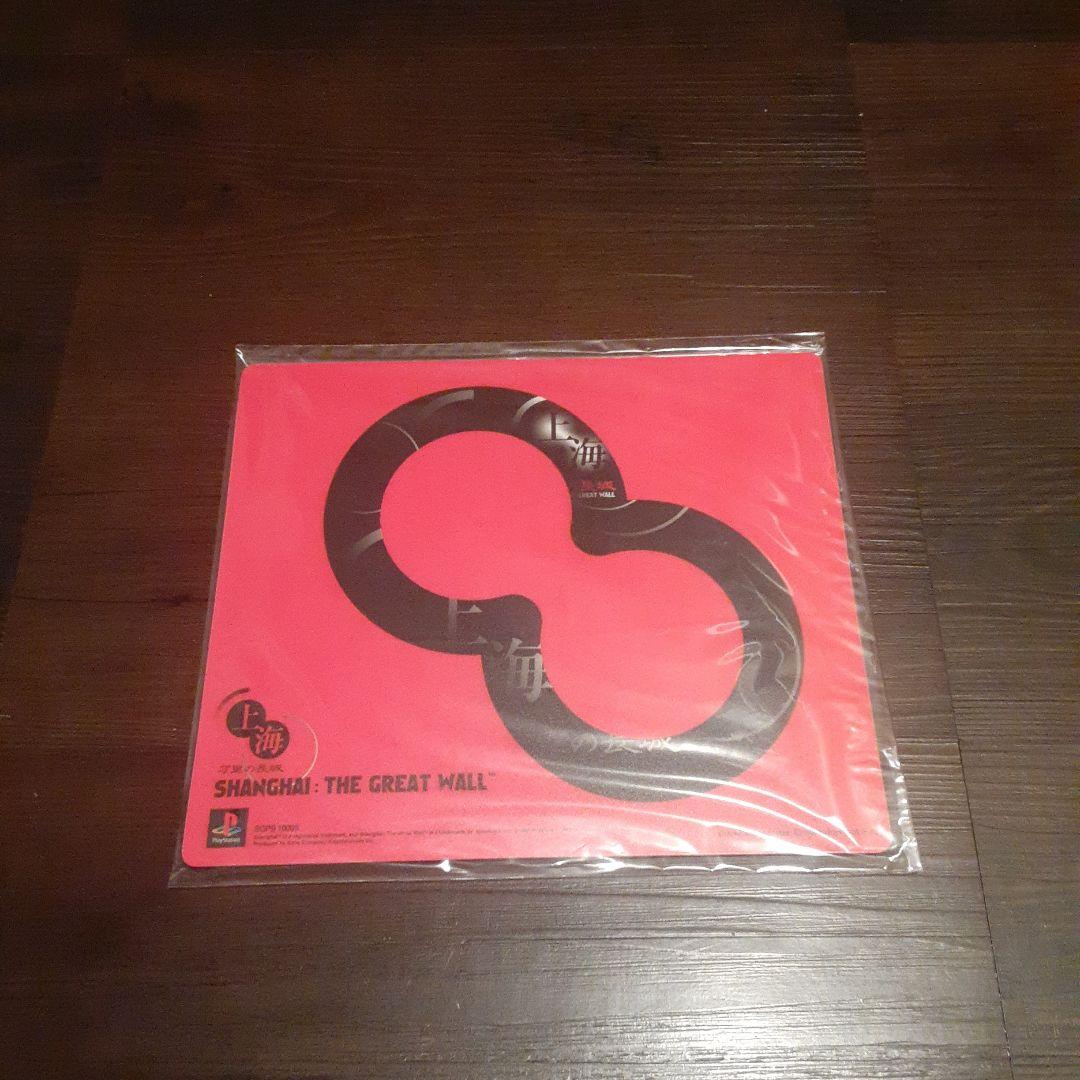 PS 上海　万里の長城　限定ボックス