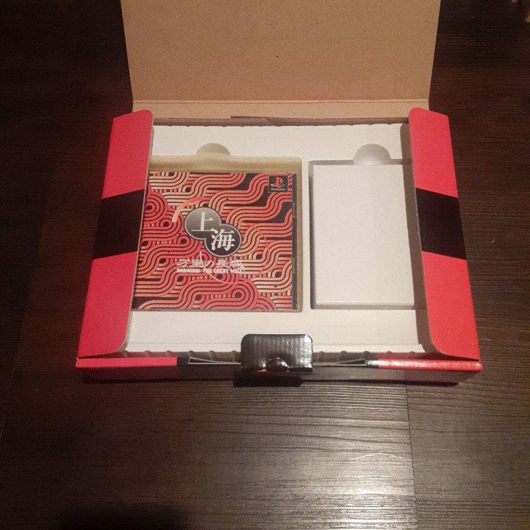 PS 上海　万里の長城　限定ボックス
