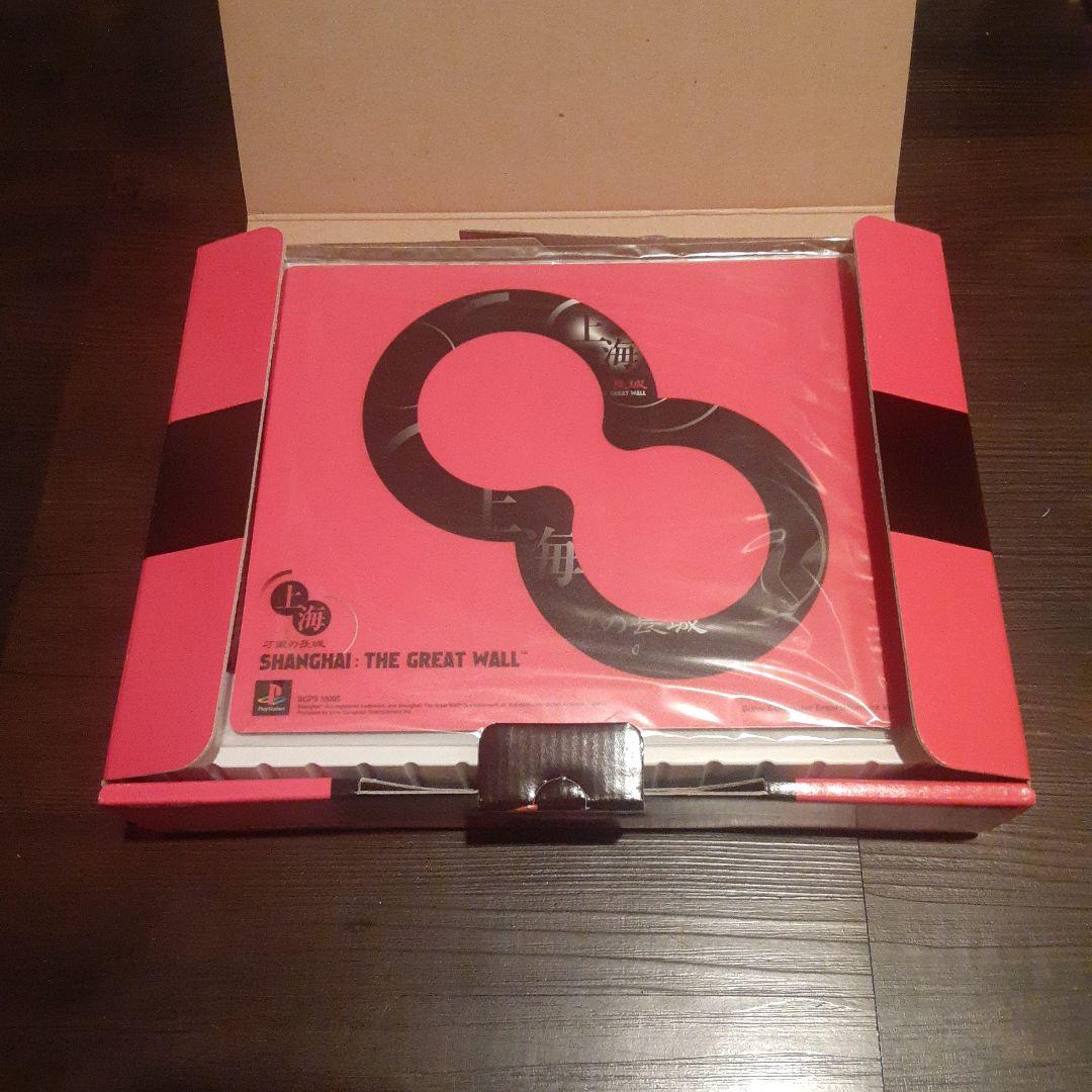 PS 上海　万里の長城　限定ボックス