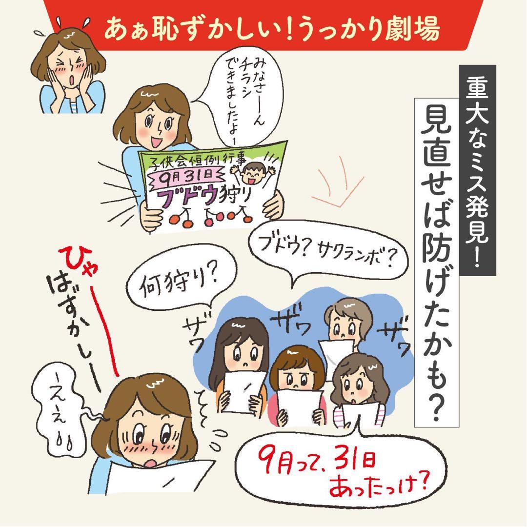 フェリシモ 校閲のプロに教わる 日本語力に自信がつくプログラム全巻　ミニツク