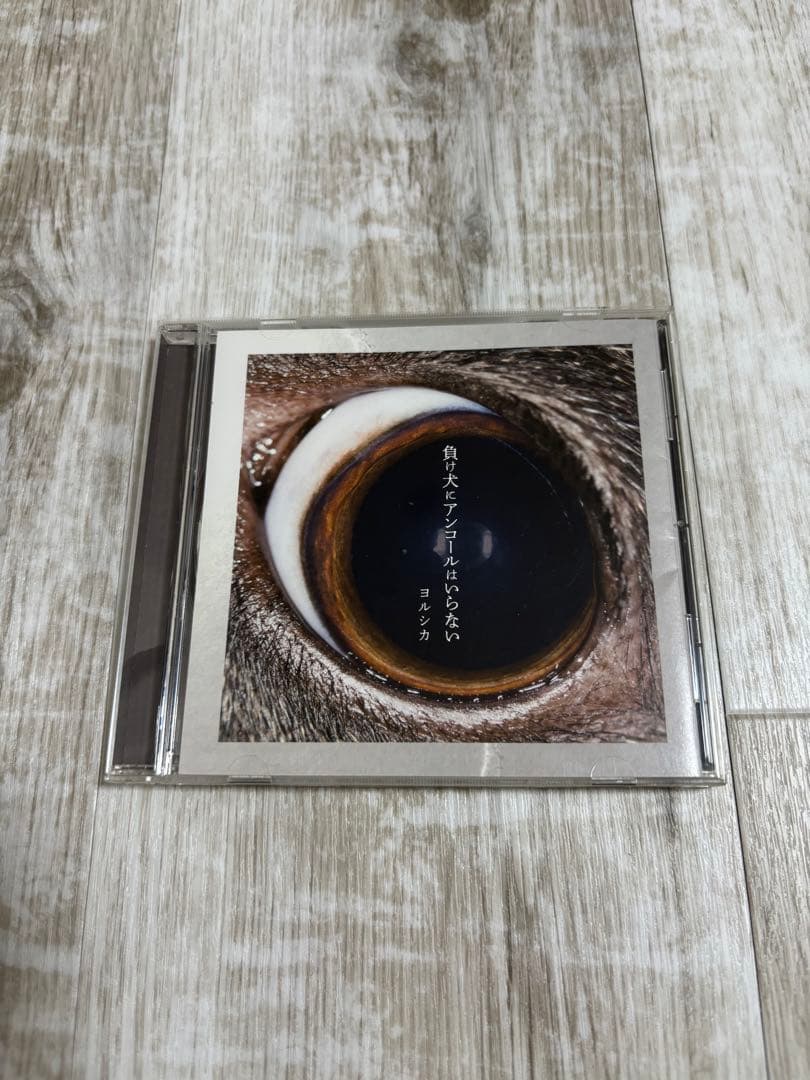 ヨルシカ CD 6点セット