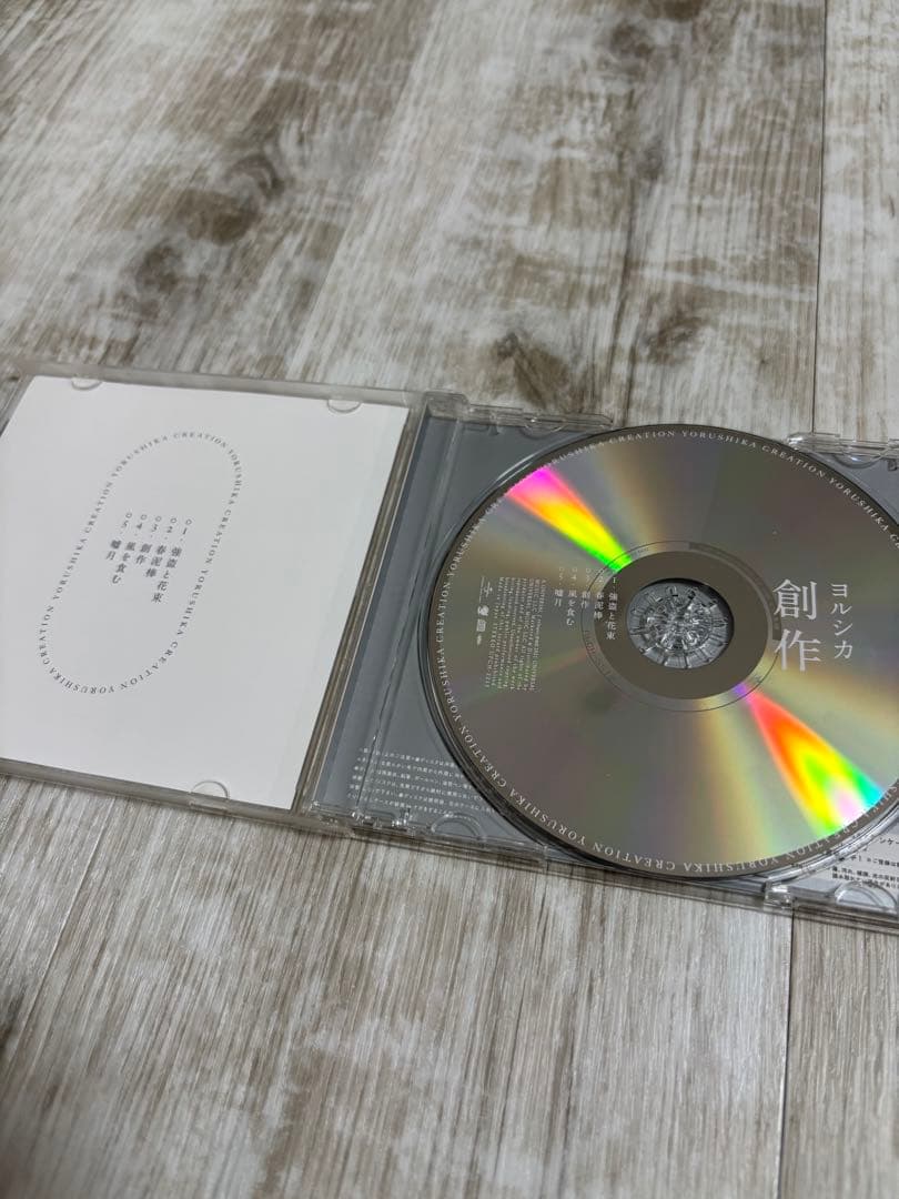 ヨルシカ CD 6点セット