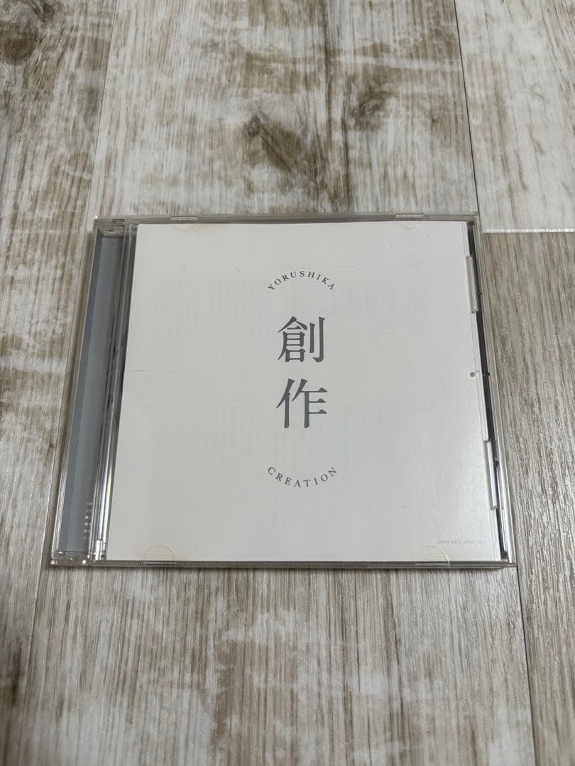 ヨルシカ CD 6点セット