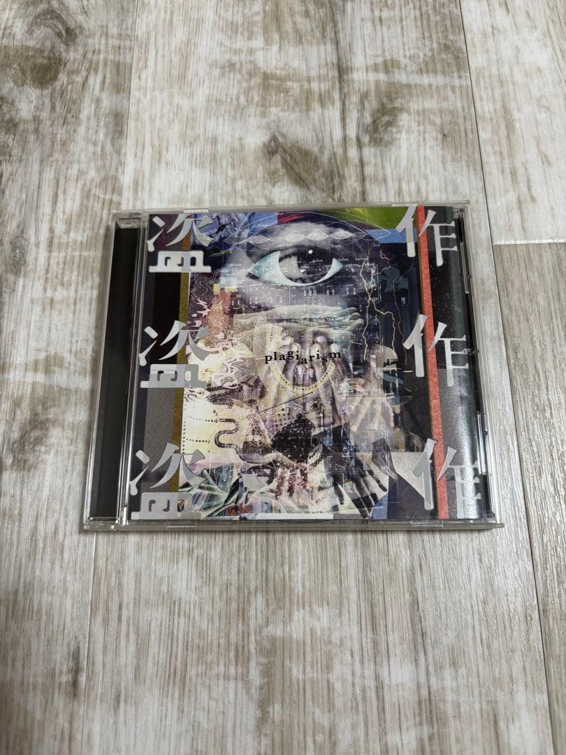 ヨルシカ CD 6点セット