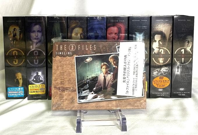 定価16万 X-ファイル DVD全巻セット S1のみ開封未使用 他新品