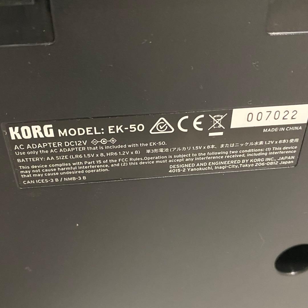 KORG EK-50 61鍵 電子キーボード 電子ピアノ