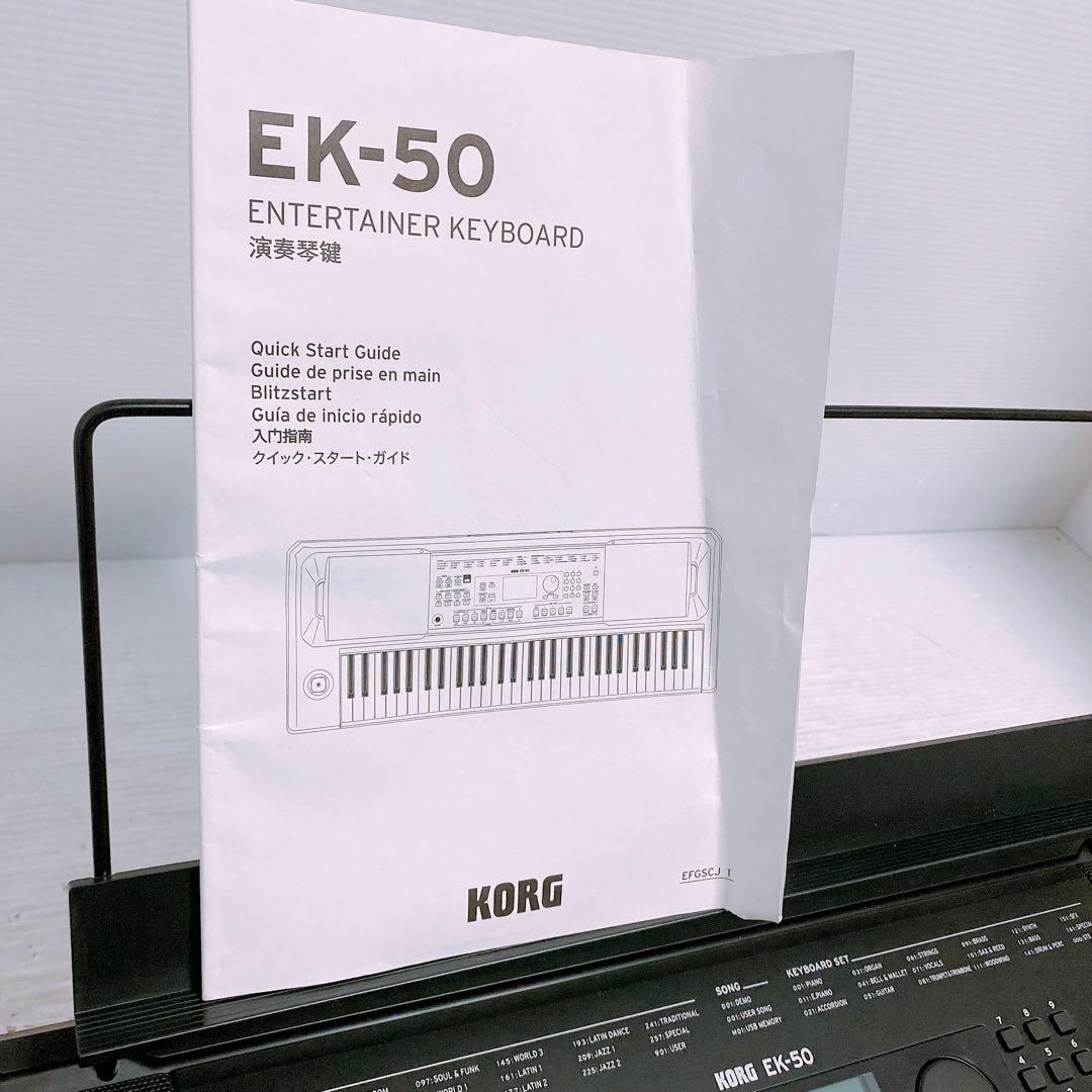 KORG EK-50 61鍵 電子キーボード 電子ピアノ