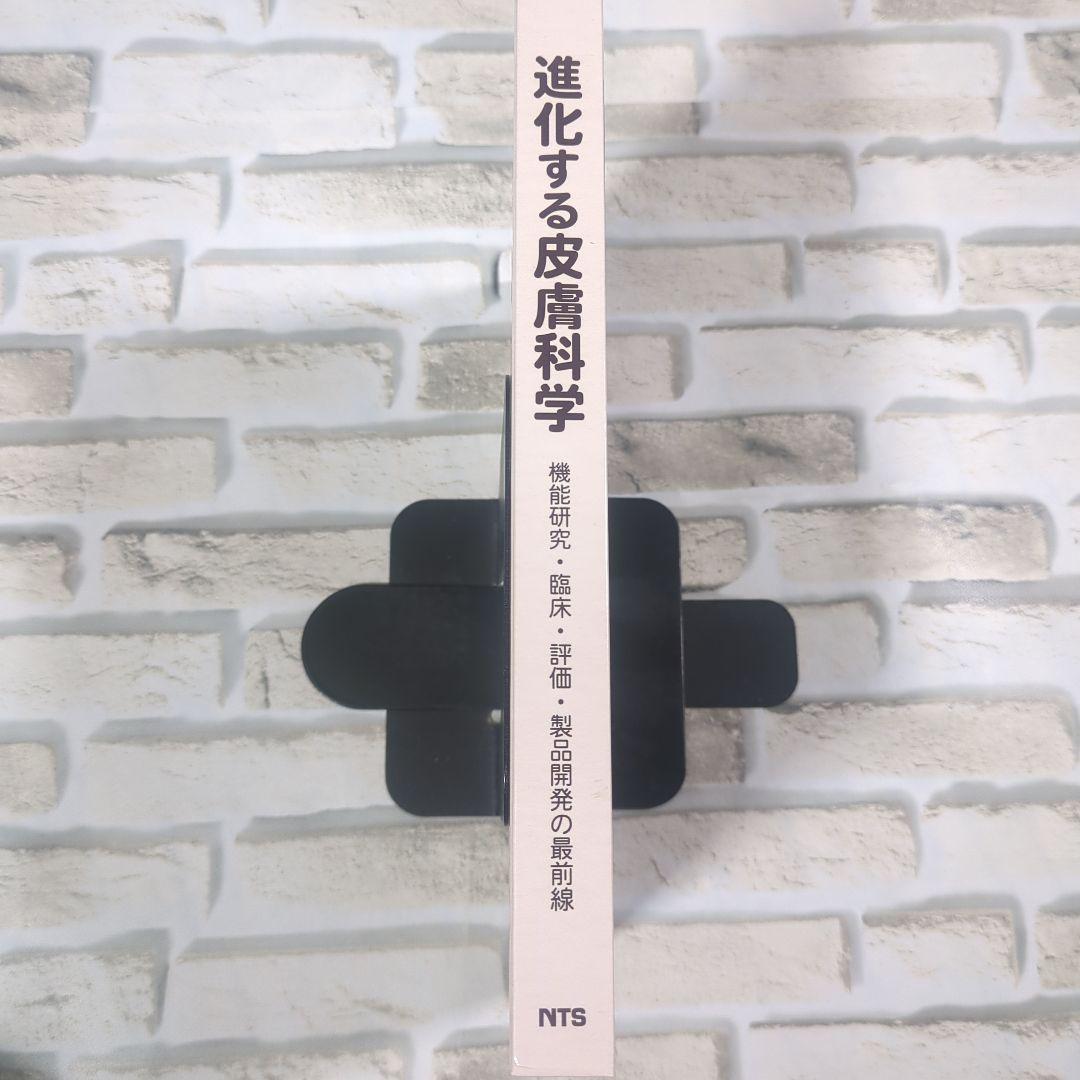 【未使用】進化する皮膚科学 ―機能研究・臨床・評価・製品開発の最前線