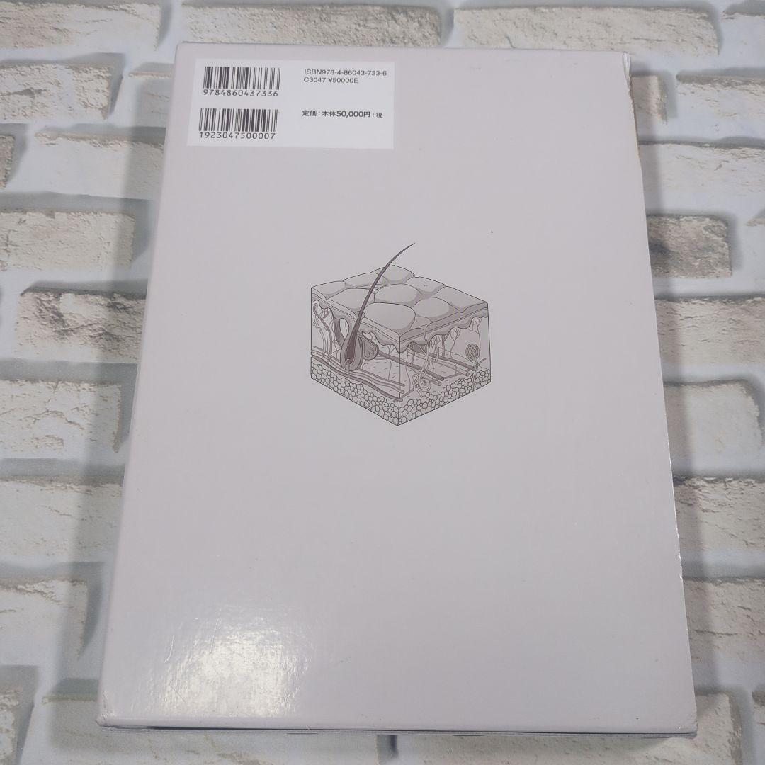 【未使用】進化する皮膚科学 ―機能研究・臨床・評価・製品開発の最前線