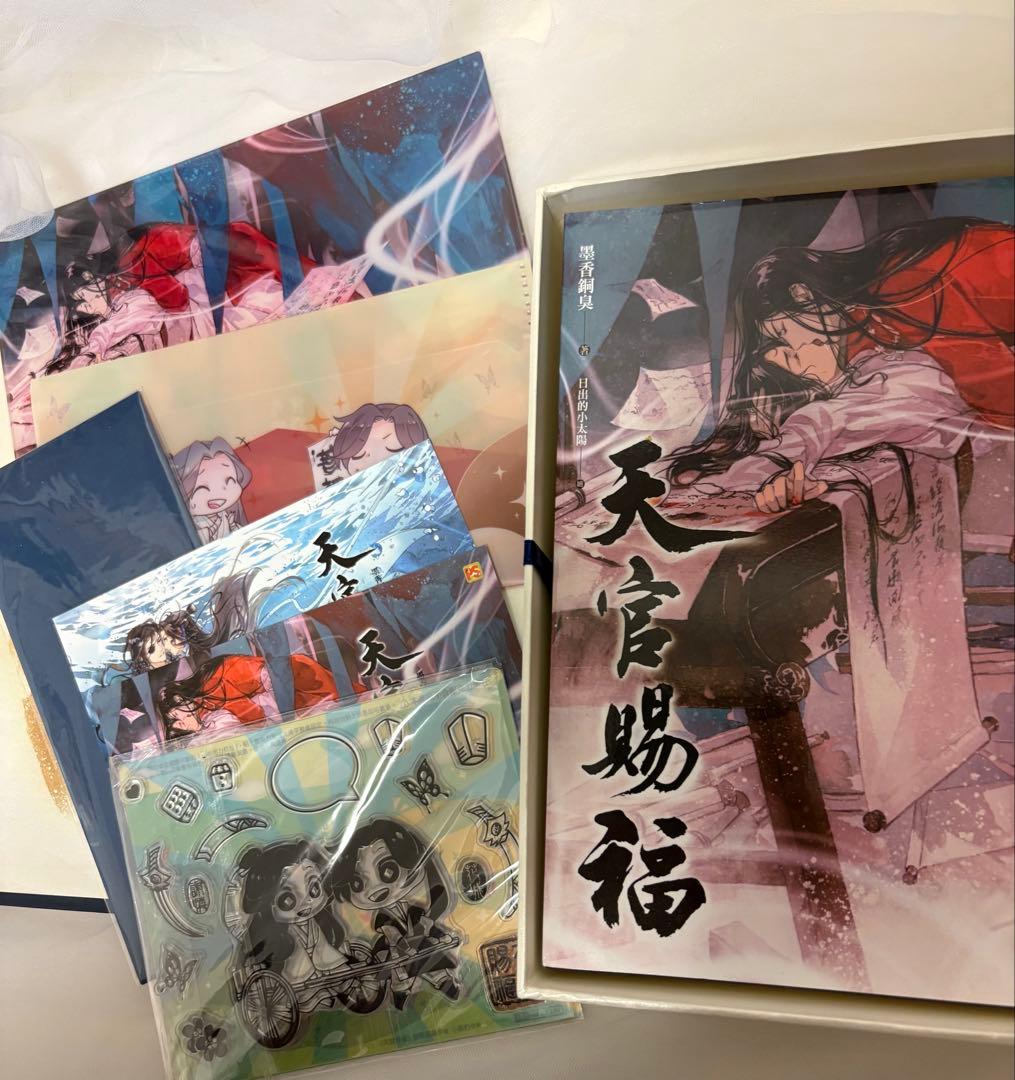 天官赐福 小説　1〜4巻 繁体字　特装版