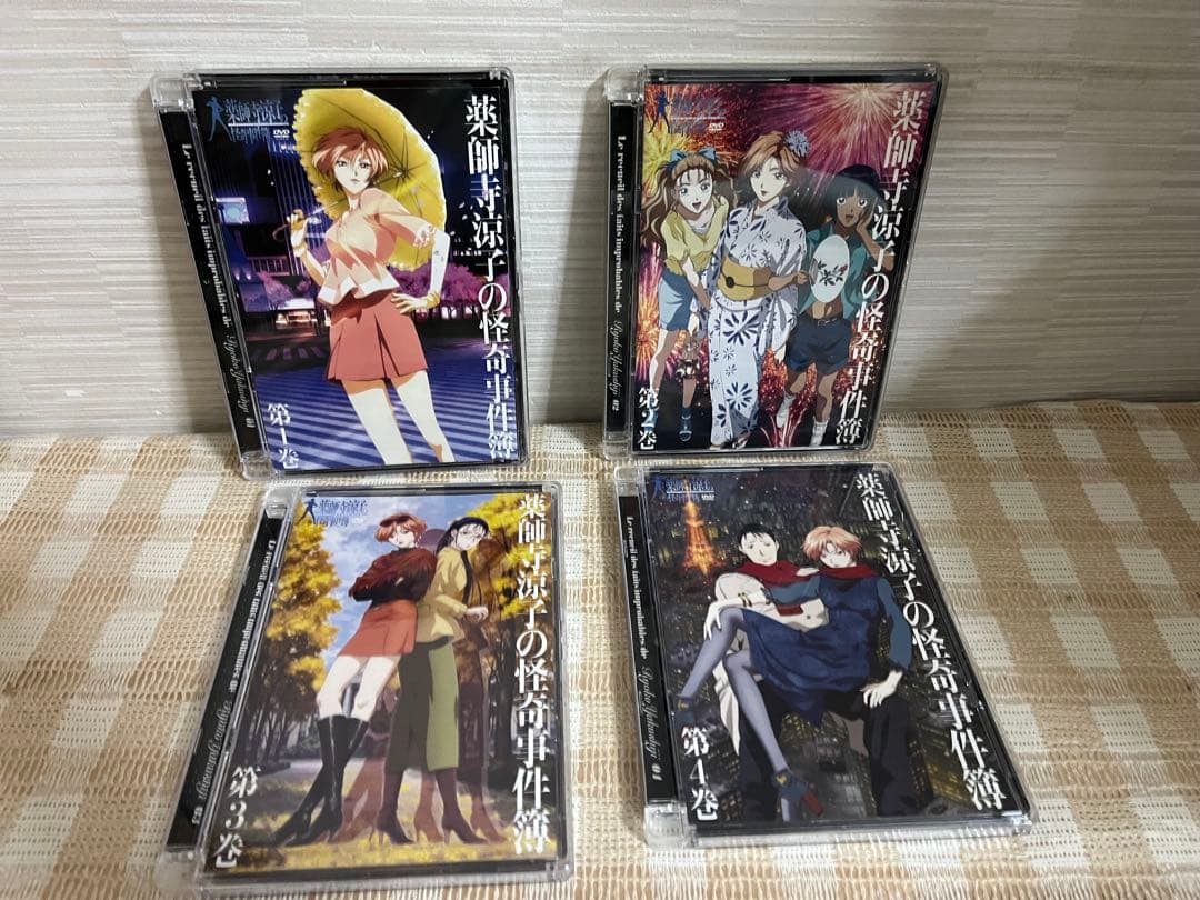 薬師寺涼子の怪奇事件簿 全4巻セット DVD