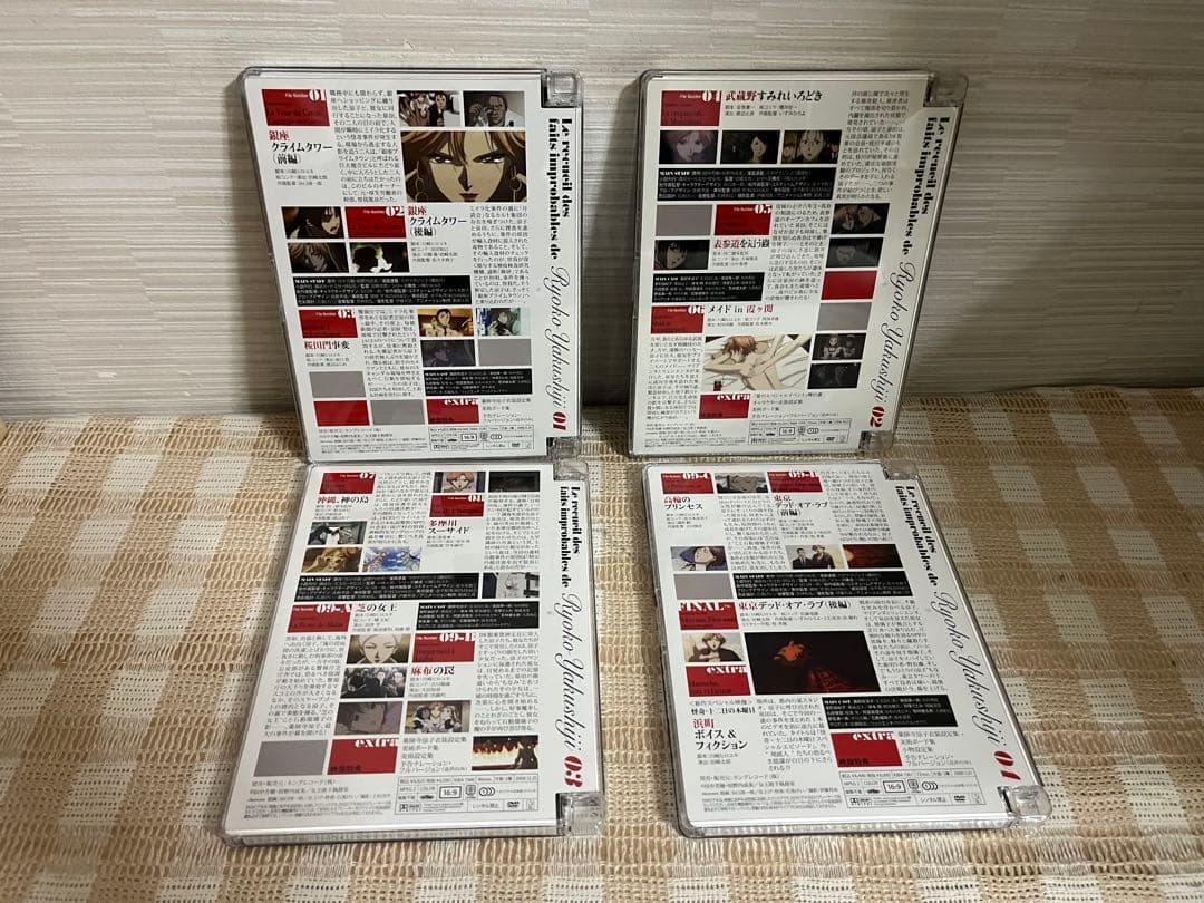 薬師寺涼子の怪奇事件簿 全4巻セット DVD