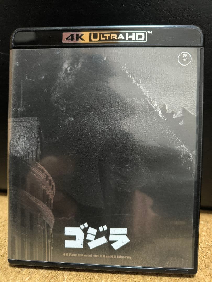 ゴジラ 4Kリマスター 4K Blu-ray　モスラ対ゴジラ　三大怪獣