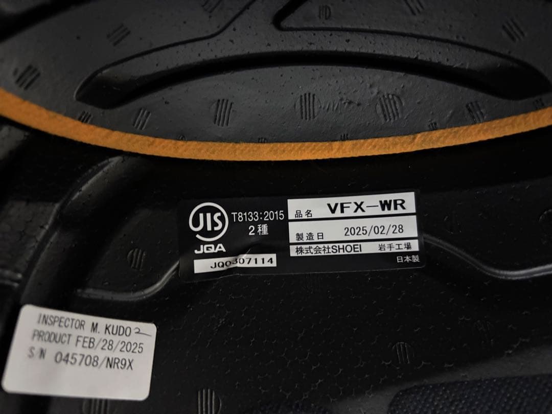 SHOEI(ショウエイ) VFX-WR(ホワイト) 【Lサイズ】