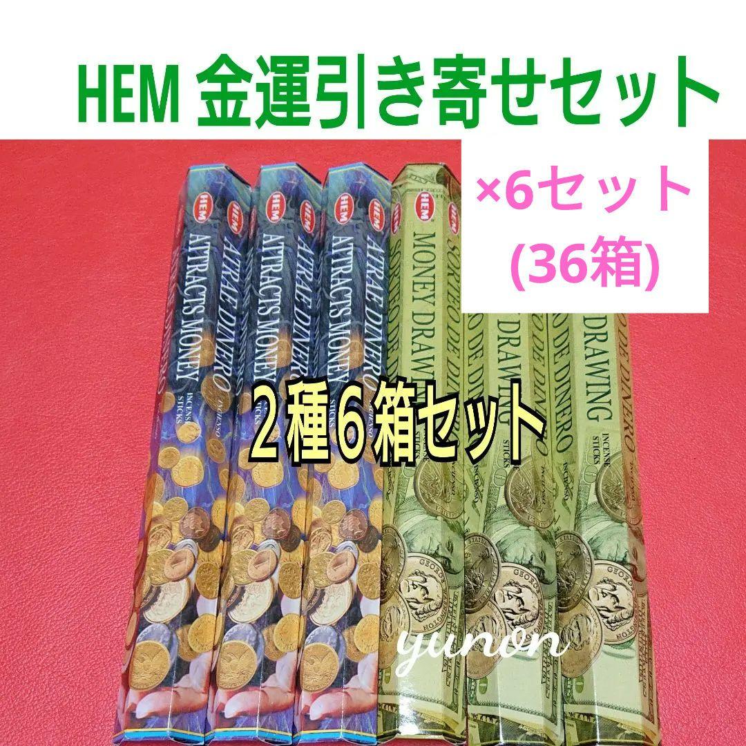 ぽん様＊284箱＊金運、アトラクト、マネードローイング、フランキンセンスミルラ