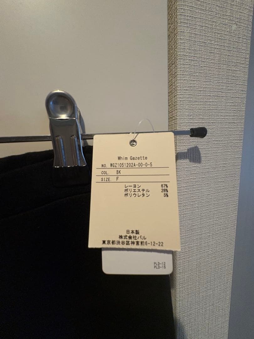 26日迄値下【新品】Whim Gazette レギンスZIPパンツ ブラック