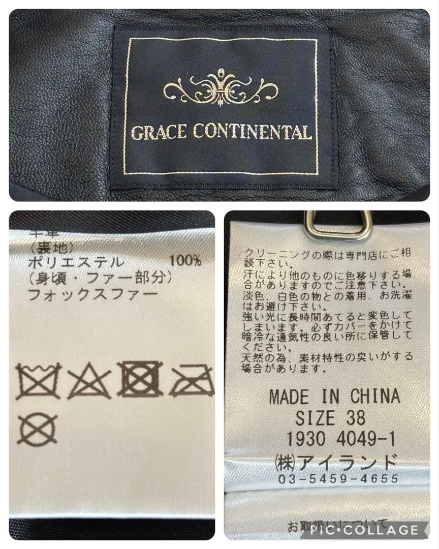 GRACE CONTINENTAL キルト ラムレザー ジャケット ファー付き