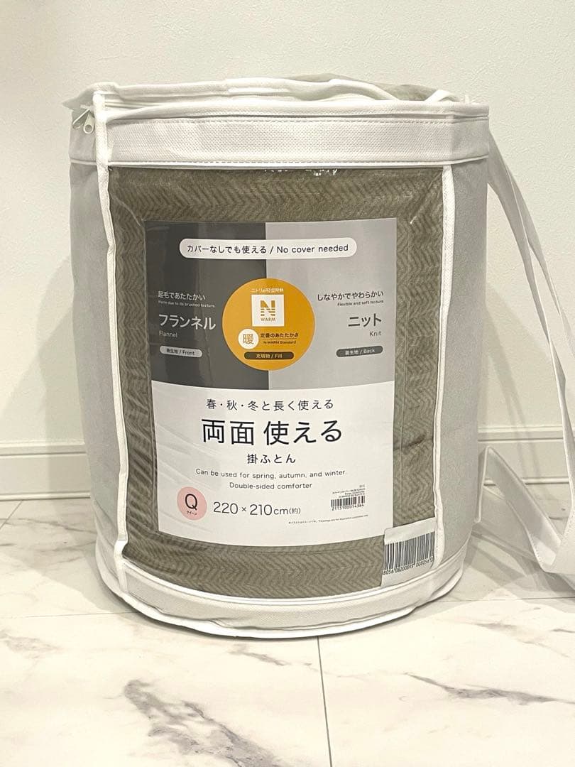ニトリ　Nウォーム　カバーなしで使える快適掛ふとん クイーン　ライトベージュ