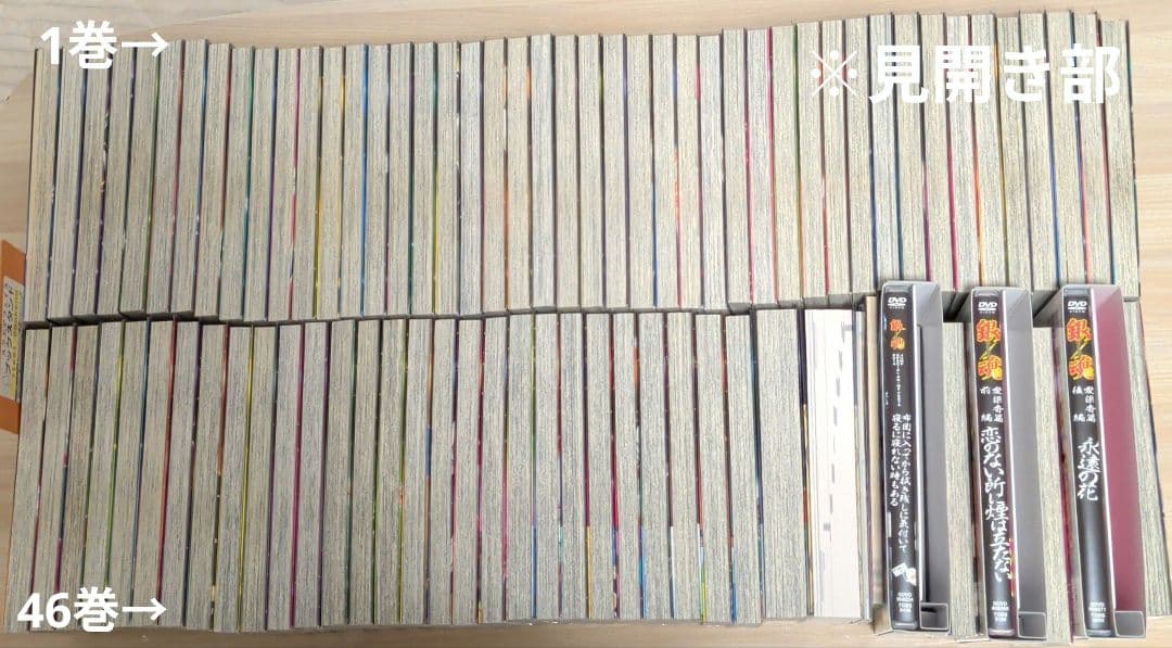 銀魂　1〜77巻(DVD同梱版あり)全巻セット+関連本