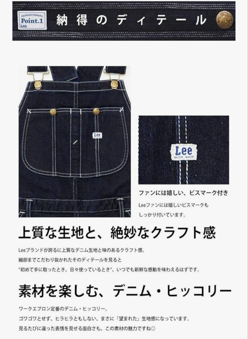 K◆未使用品◆Lee オーバーオールエプロン　デニムエプロン　Lサイズ