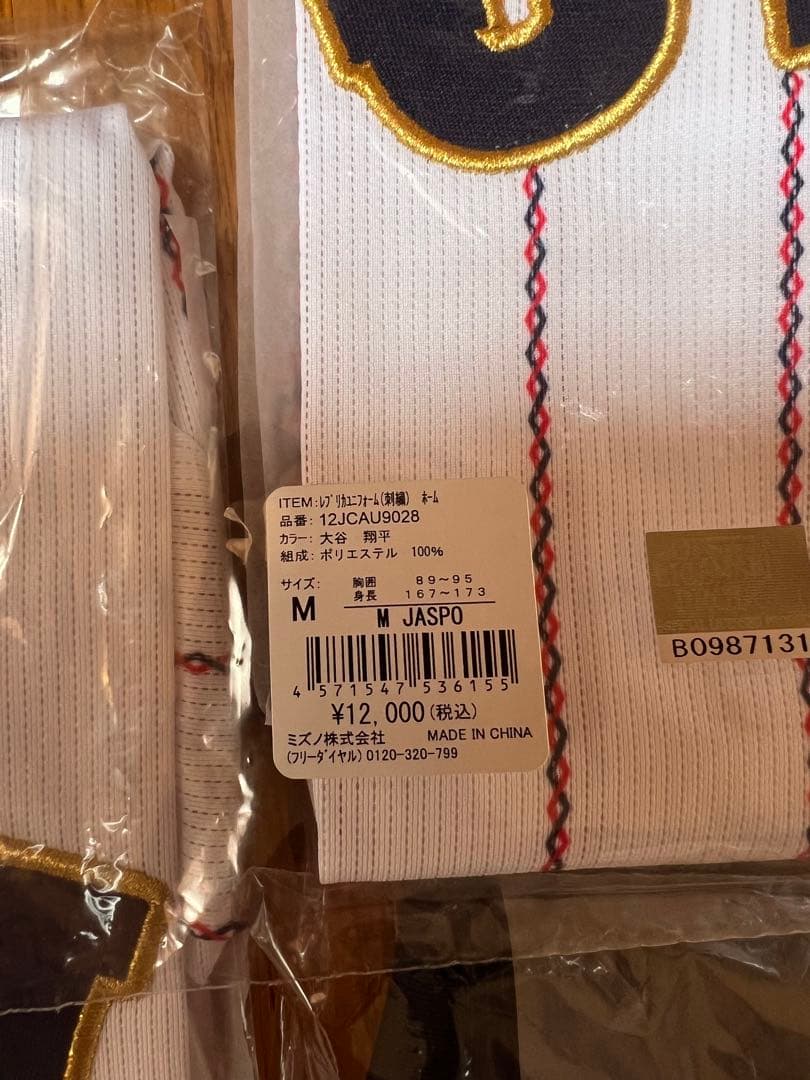 WBC侍ジャパンユニフォーム 大谷翔平M ダルビッシュ有M ダルビッシュ有L