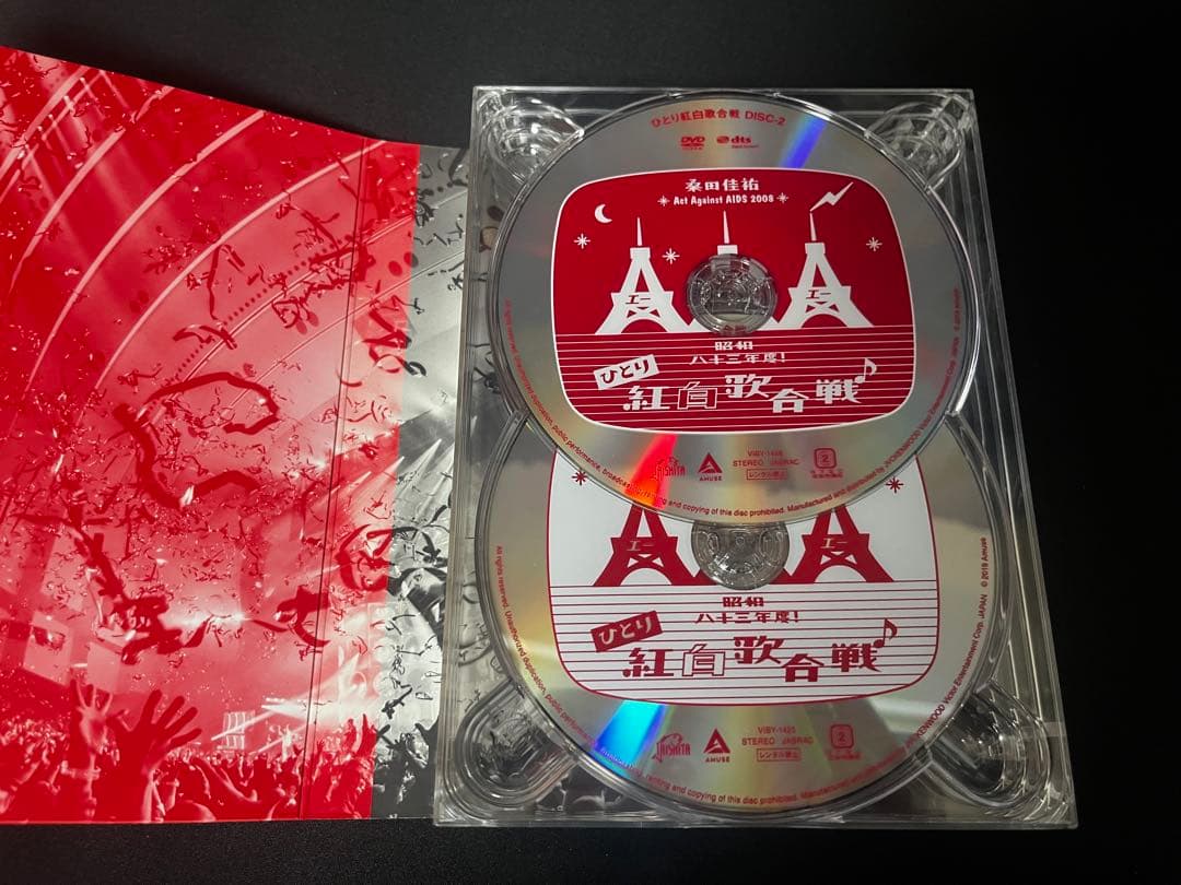 【ズッキーニ】桑田佳祐 ひとり紅白歌合戦 三部作コンプリートDVDボックス