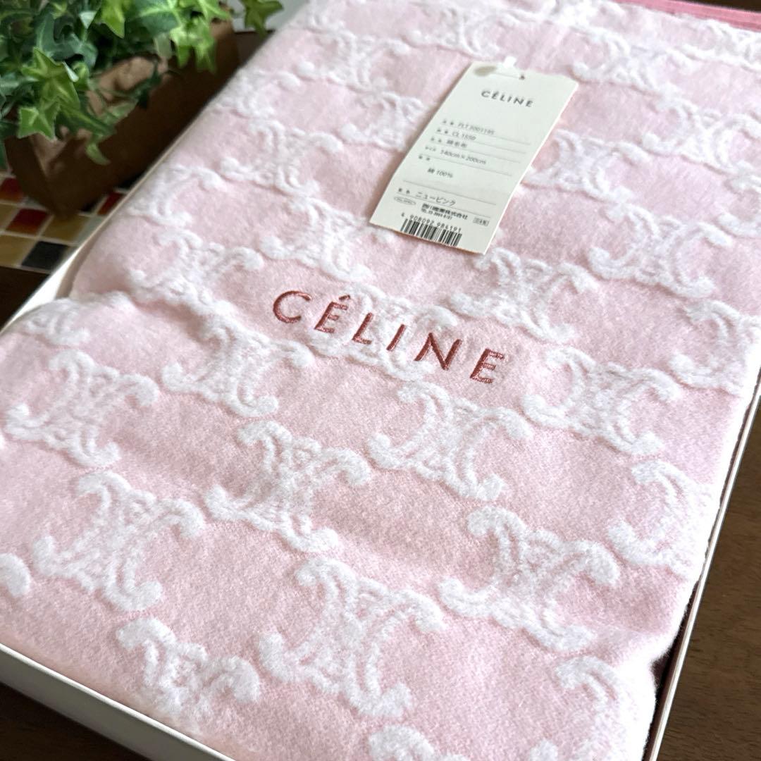 【CÉLINE】　セリーヌ　綿毛布（ピンク）