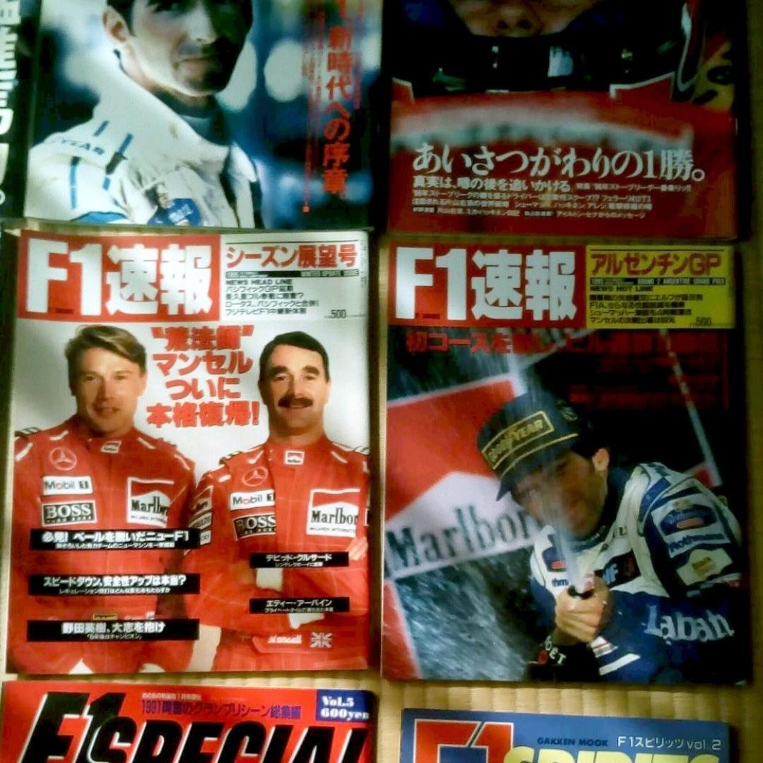 1990年代中期   F1専門誌  4種まとめ売り【12冊】お買い得品