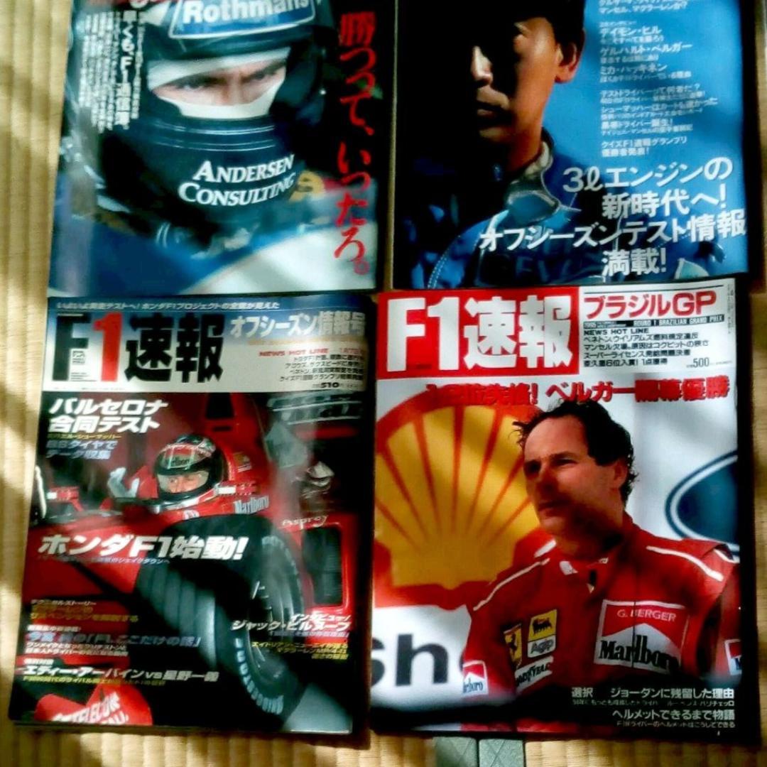 1990年代中期   F1専門誌  4種まとめ売り【12冊】お買い得品