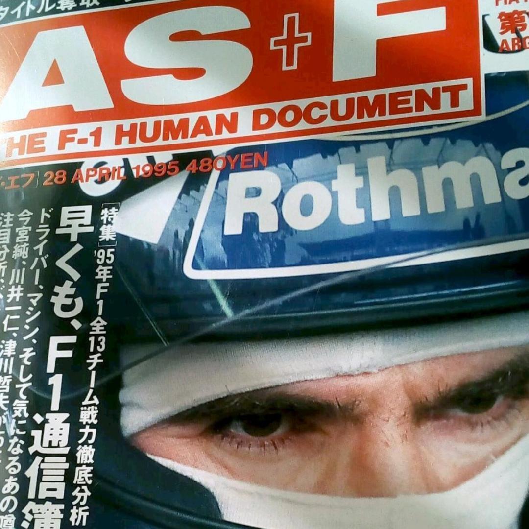1990年代中期   F1専門誌  4種まとめ売り【12冊】お買い得品