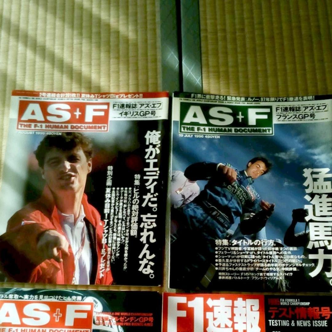 1990年代中期   F1専門誌  4種まとめ売り【12冊】お買い得品