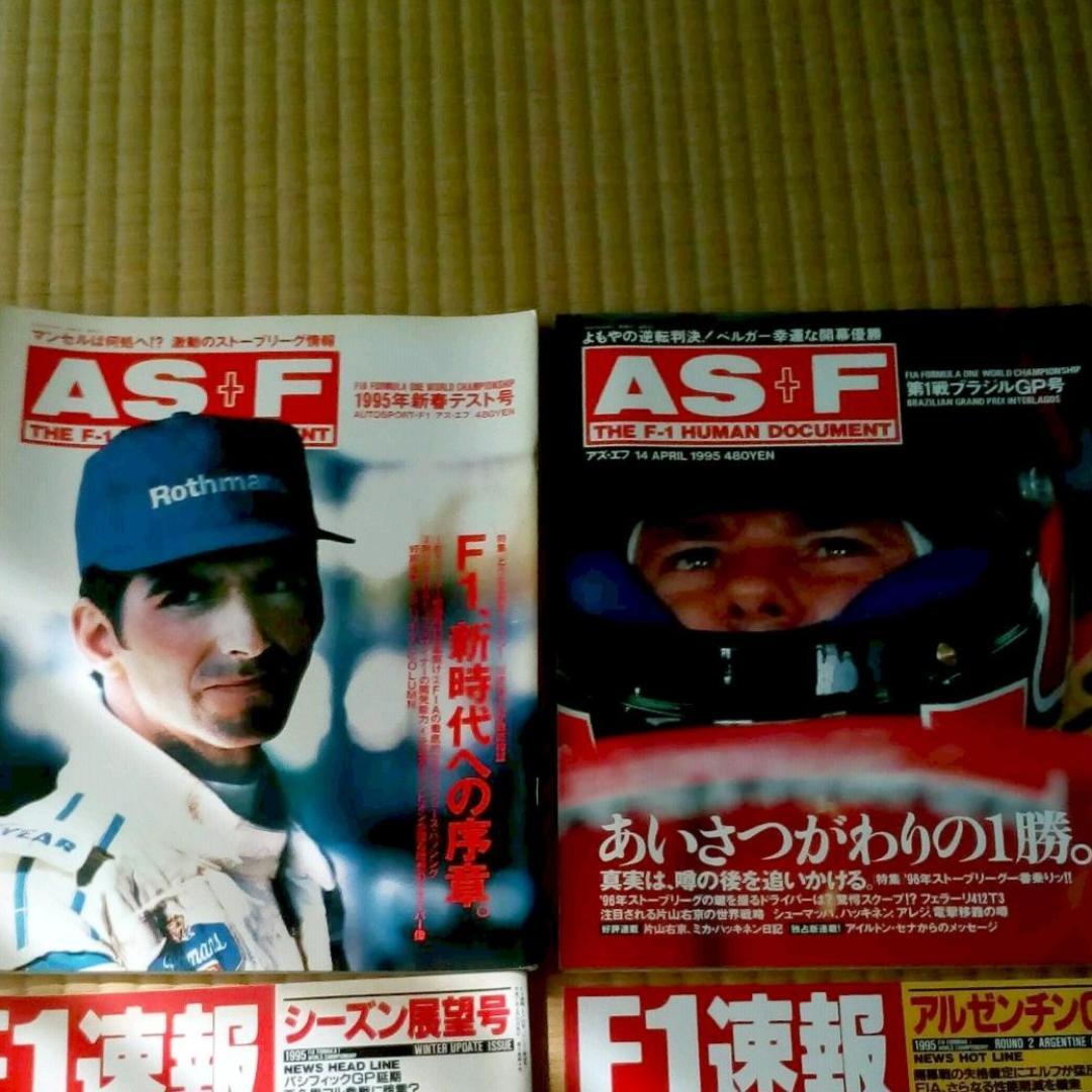 1990年代中期   F1専門誌  4種まとめ売り【12冊】お買い得品