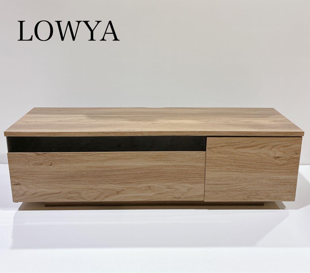LOWYA ロウヤ テレビボード 木製 ナチュラル