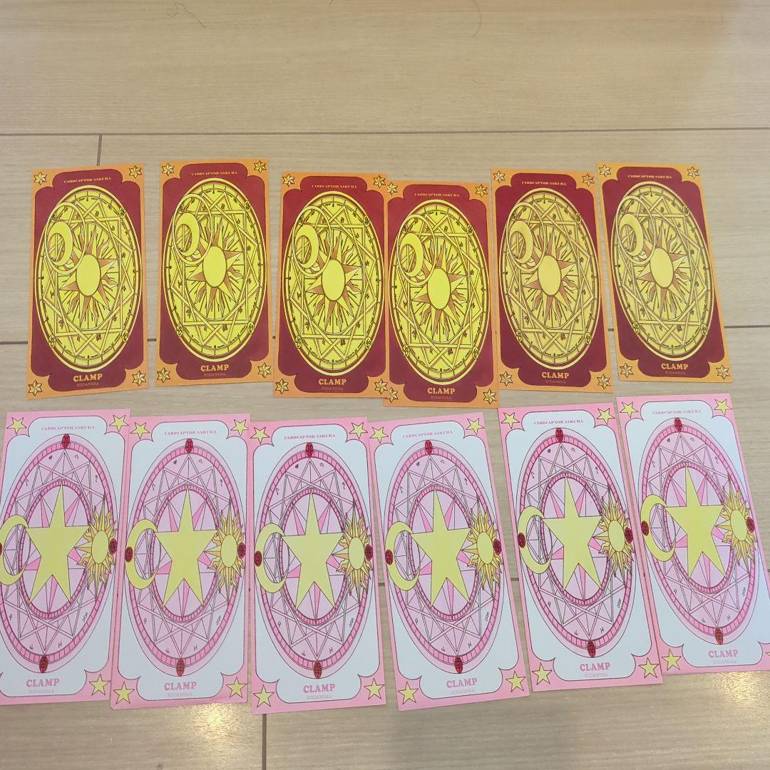 カードキャプターさくら　カードキャプターさくらクリアカード編　全巻セット　その他