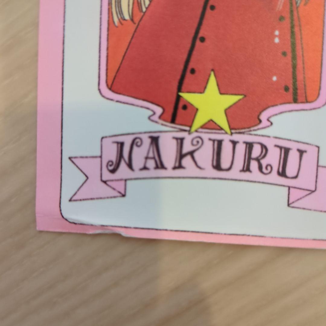 カードキャプターさくら　カードキャプターさくらクリアカード編　全巻セット　その他