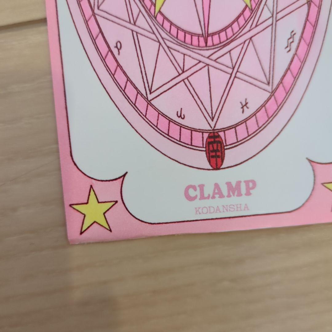 カードキャプターさくら　カードキャプターさくらクリアカード編　全巻セット　その他