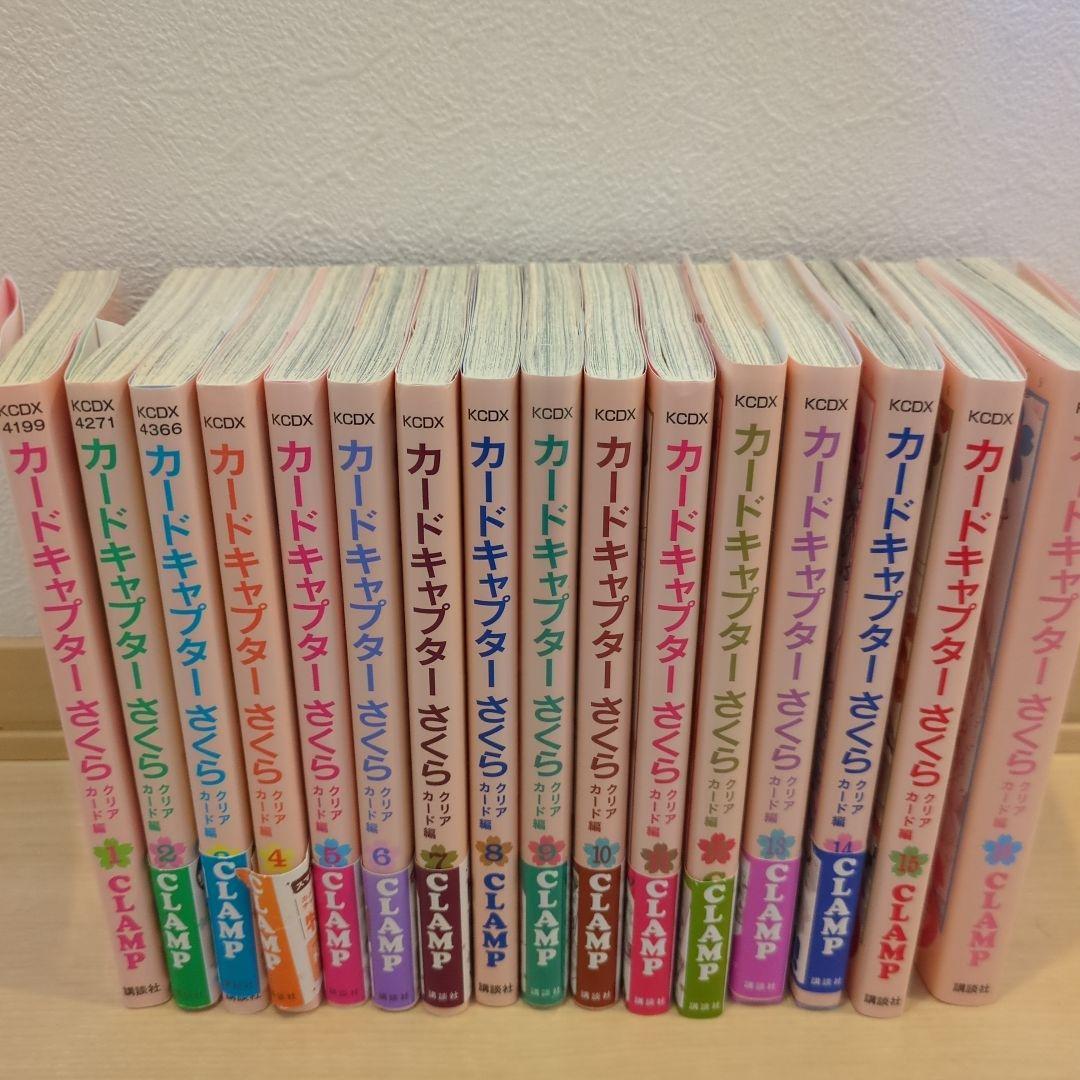 カードキャプターさくら　カードキャプターさくらクリアカード編　全巻セット　その他