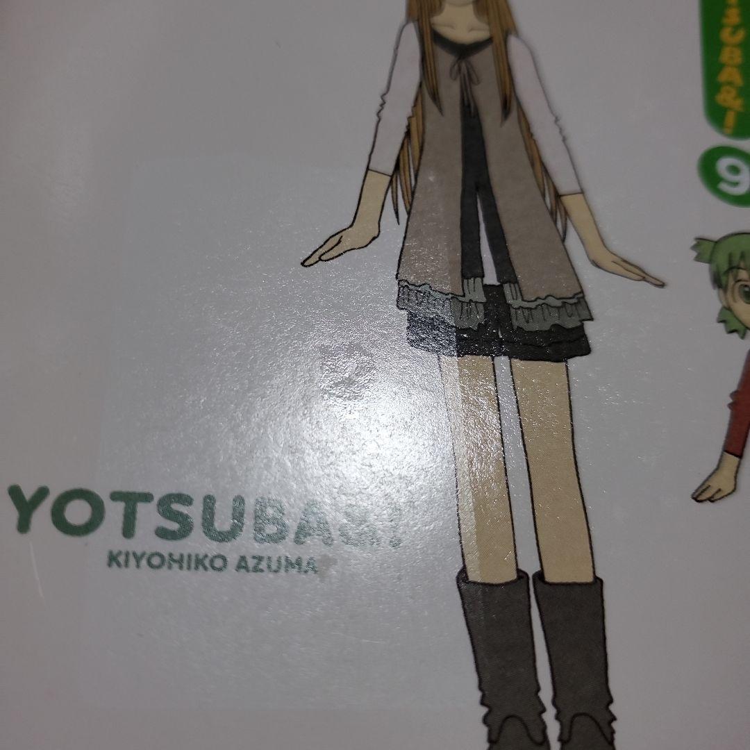 YOTSUBA&! 1～11巻　11冊セット